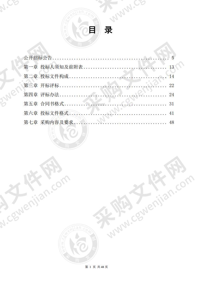 嘉峪关市国土空间基础信息平台建设项目