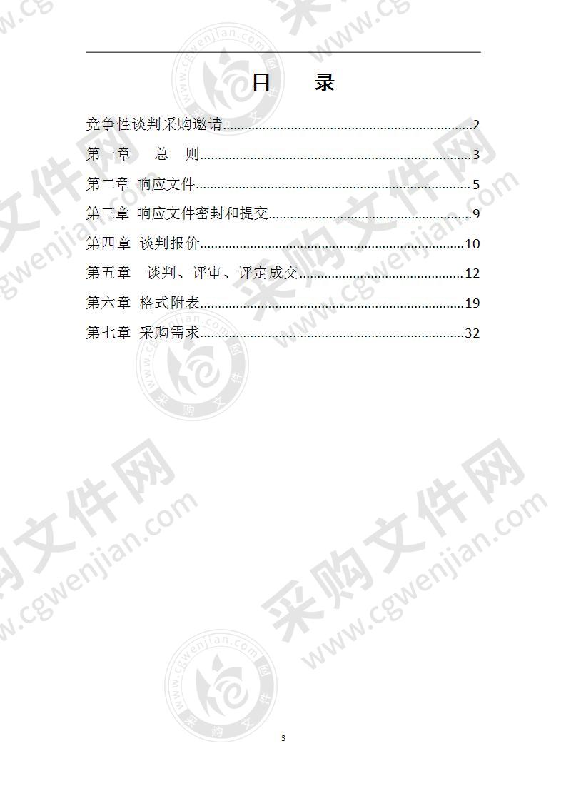 常州市新北区人民法院科技法庭智能管理系统采购