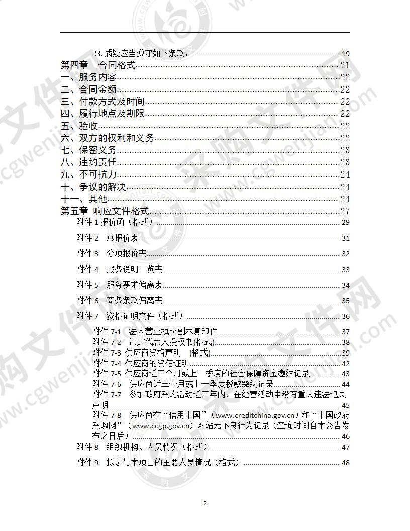 网络系统运维费 （第一包：机房设备、网络安全、信息存储容灾备份和网络环境系统维护）