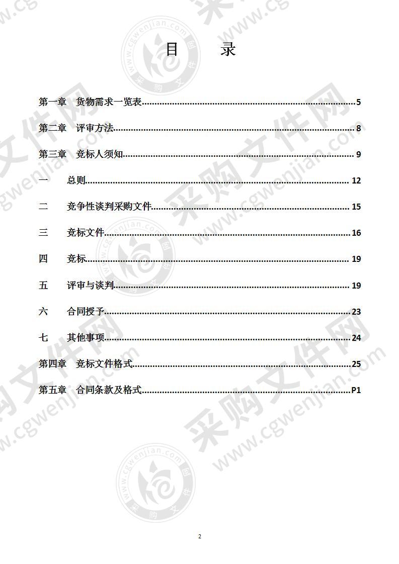 南宁高新区平板电脑及操作系数等软件采购项目