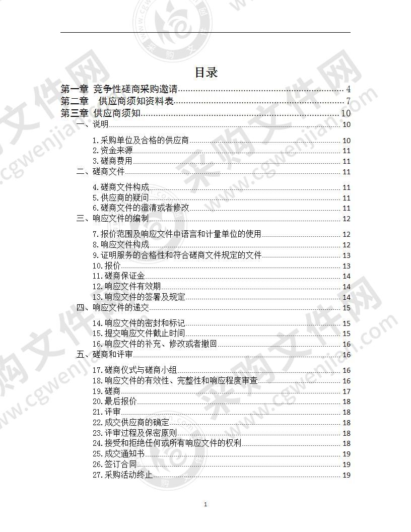 网络系统运维费 （第二包：医保信息系统个性化技术服务）