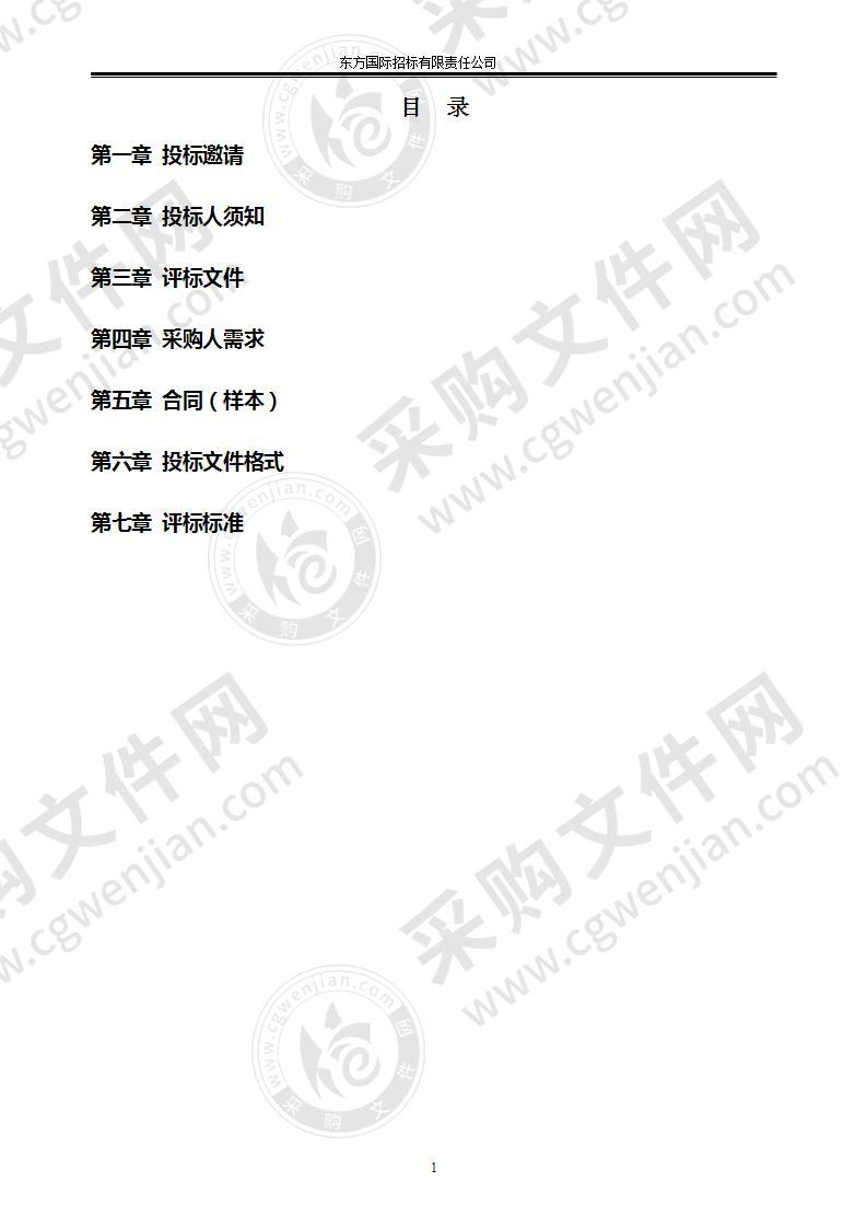 广东以色列理工学院科研楼二期实验室家具采购项目