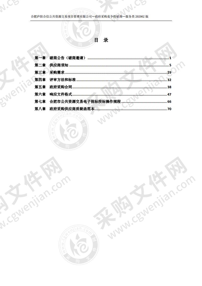 庐阳区逍遥津街道九狮桥、红旗社区“三项服务”及益家生活馆托管服务