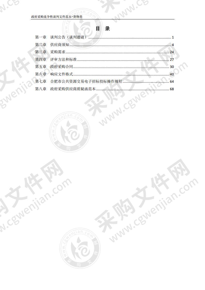 安徽省庐江县人民医院门诊磁条卡采购