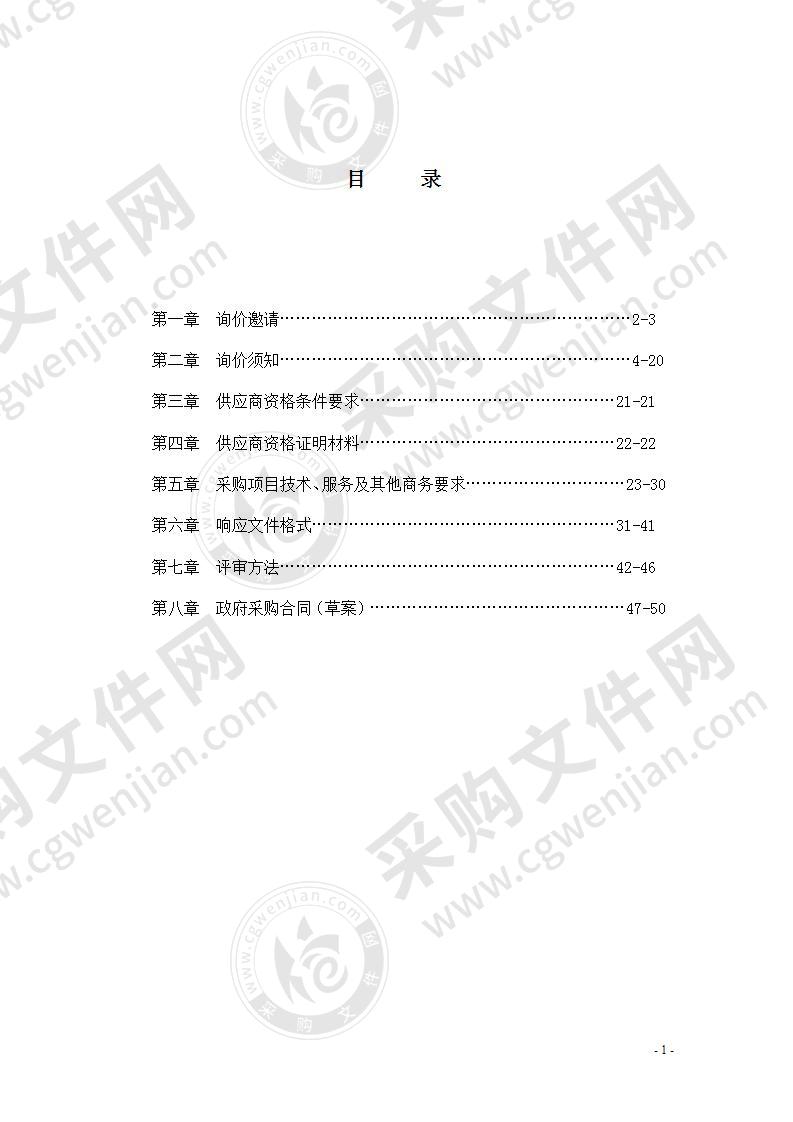 简阳市人民医院空调采购