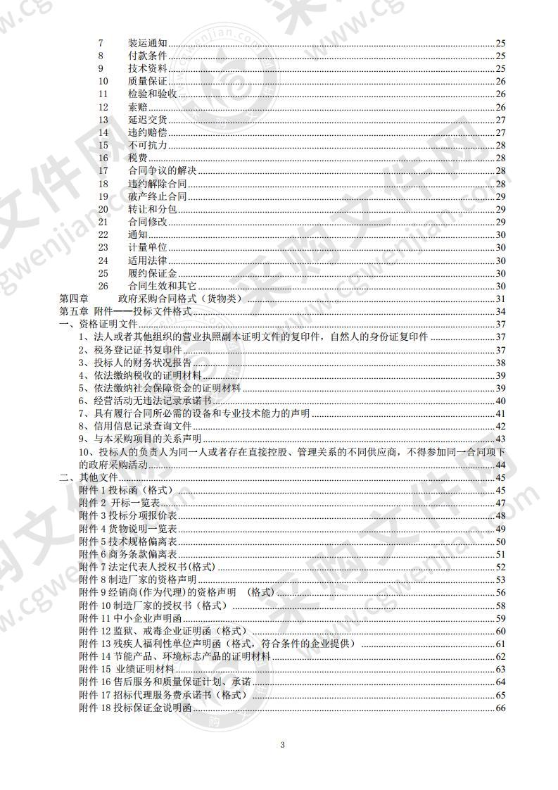 首都医科大学基本支出-资本性支出- 基础医学院建设性项目-第二批(二包）