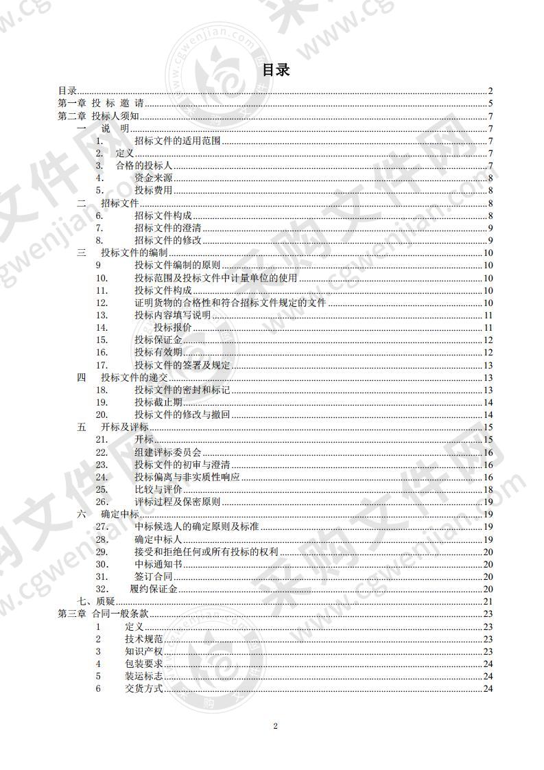 首都医科大学基本支出-资本性支出- 基础医学院建设性项目-第二批(二包）