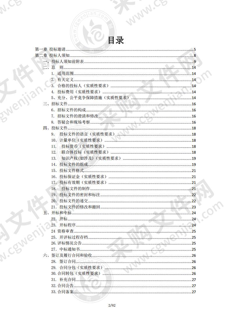 成都市双流区教育技术装备管理中心2020年新建学校家具设备采购项目