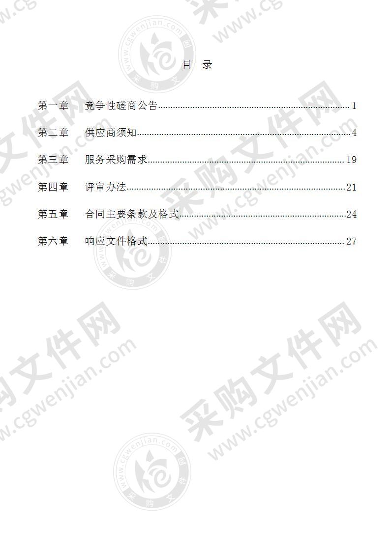 全州禾花鱼特优区禾花鱼、水稻绿色食品（或水稻良好农业规范）认证服务