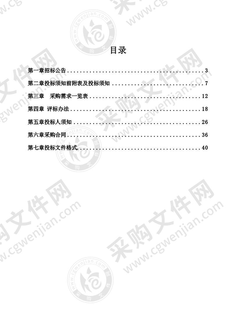 淮南师范学院2020 年东校区学生浴池供热设备及系统采购项目