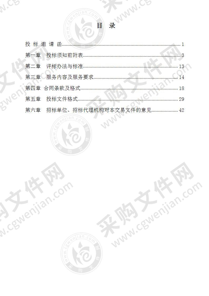 滁州市财政局一体化管理信息系统运维项目