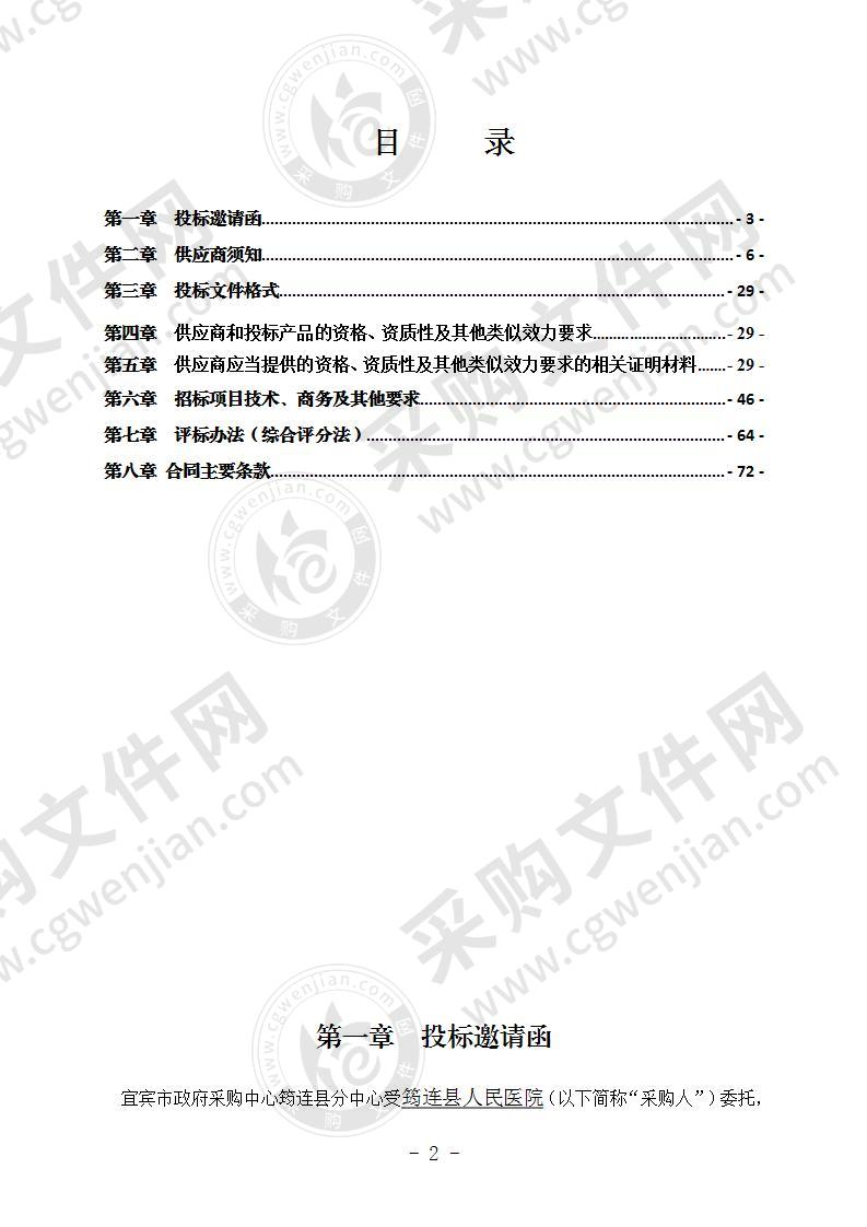 血液透析装置