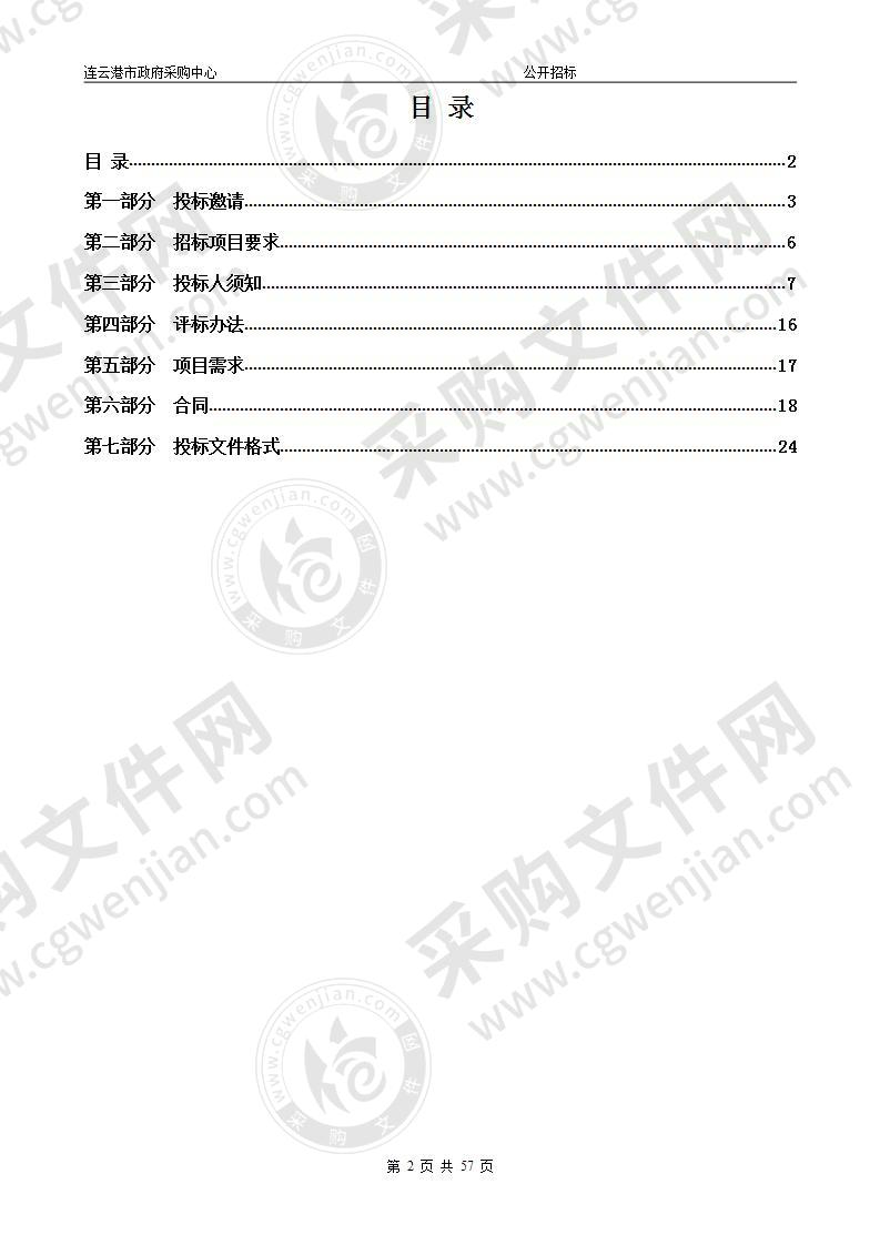 江苏海洋大学苍梧校园绿化与室外保洁