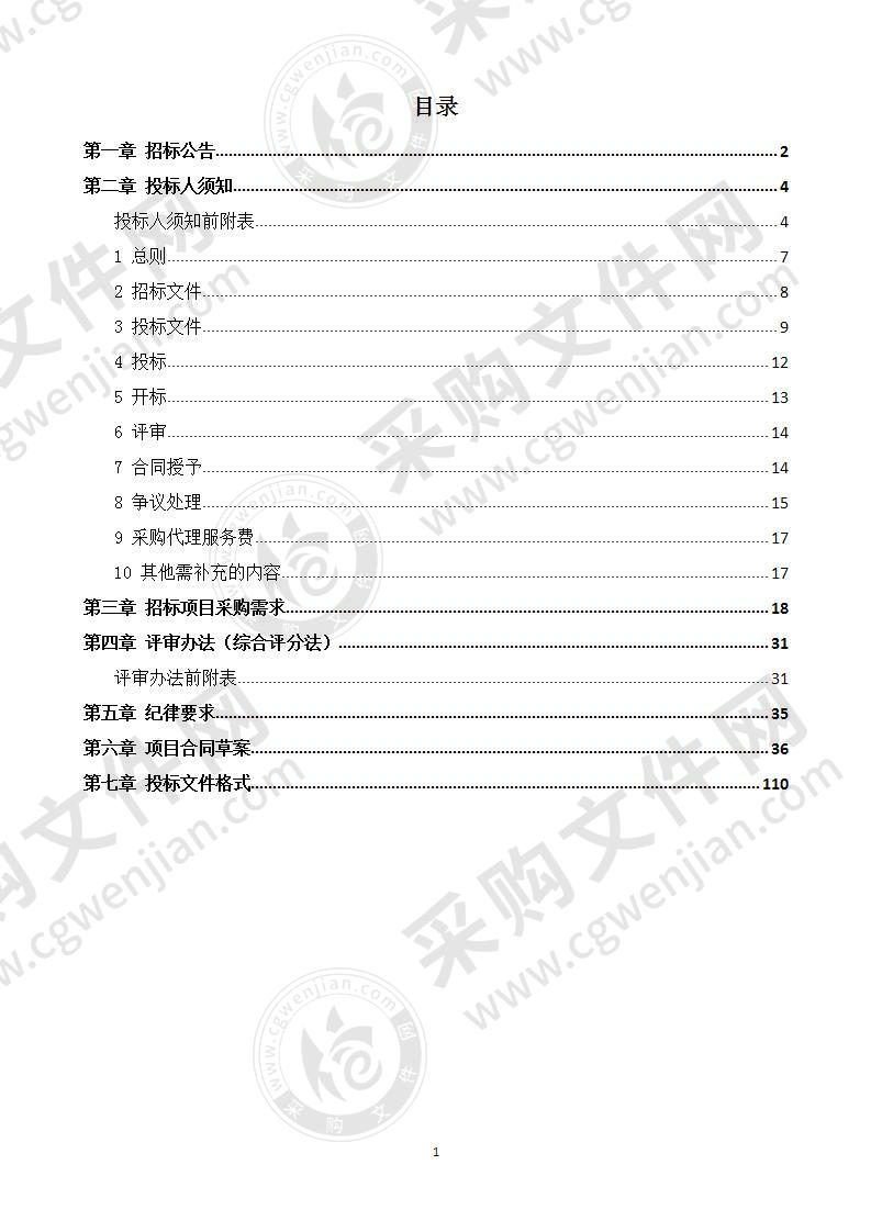 南宁市武鸣区流域水环境综合整治PPP项目