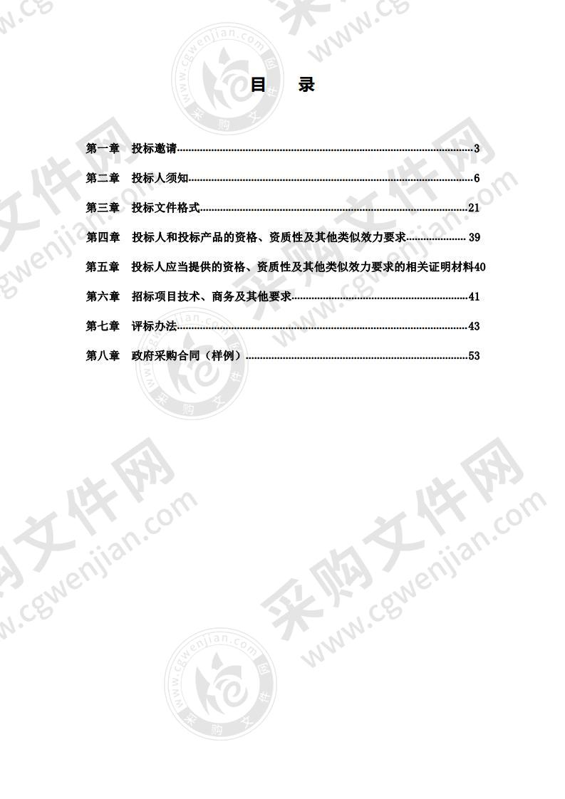 邛崃市城乡社区发展治理总体规划编制项目