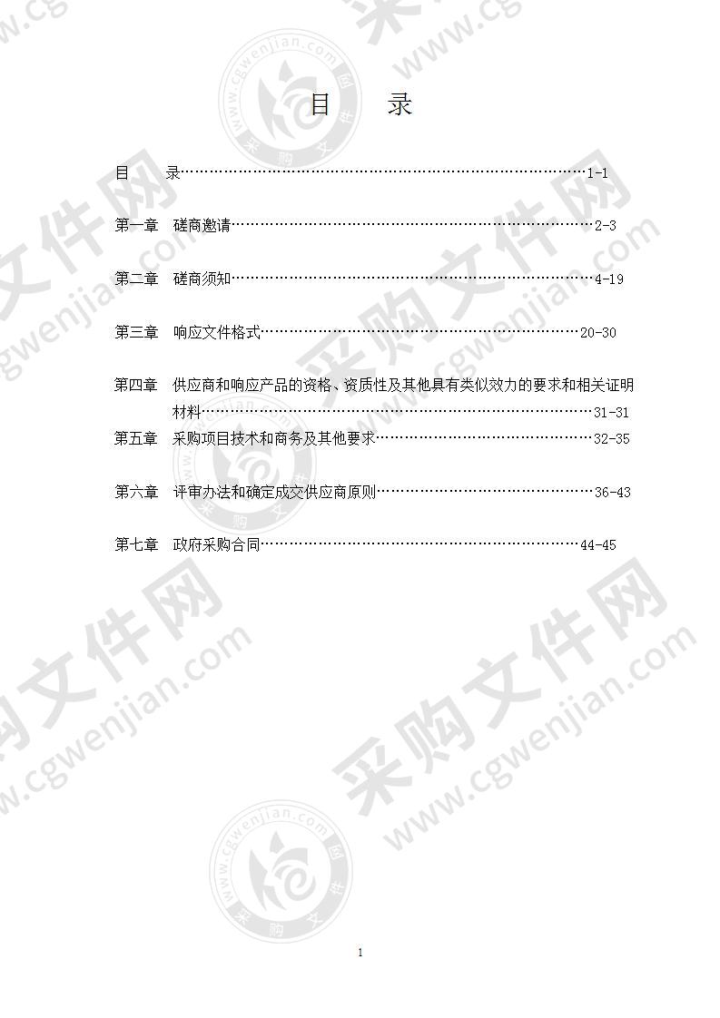 简阳市人力资源社会保障信息中心简阳市基层就业和社会保障公共服务平台运行维护服务采购