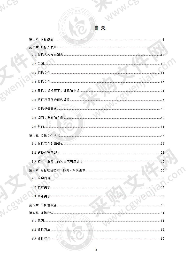 邛崃市教育局2020年平乐中学、高埂中学、渔唱幼儿园教学设备采购