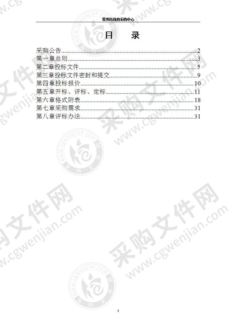 常州市第七人民医院二期电梯项目