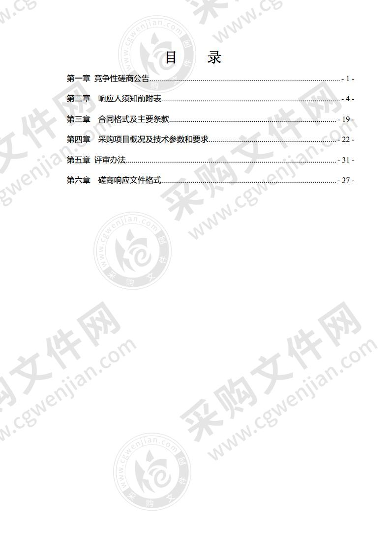 漯西工业园区安全监管和应急救援信息平台服务项目