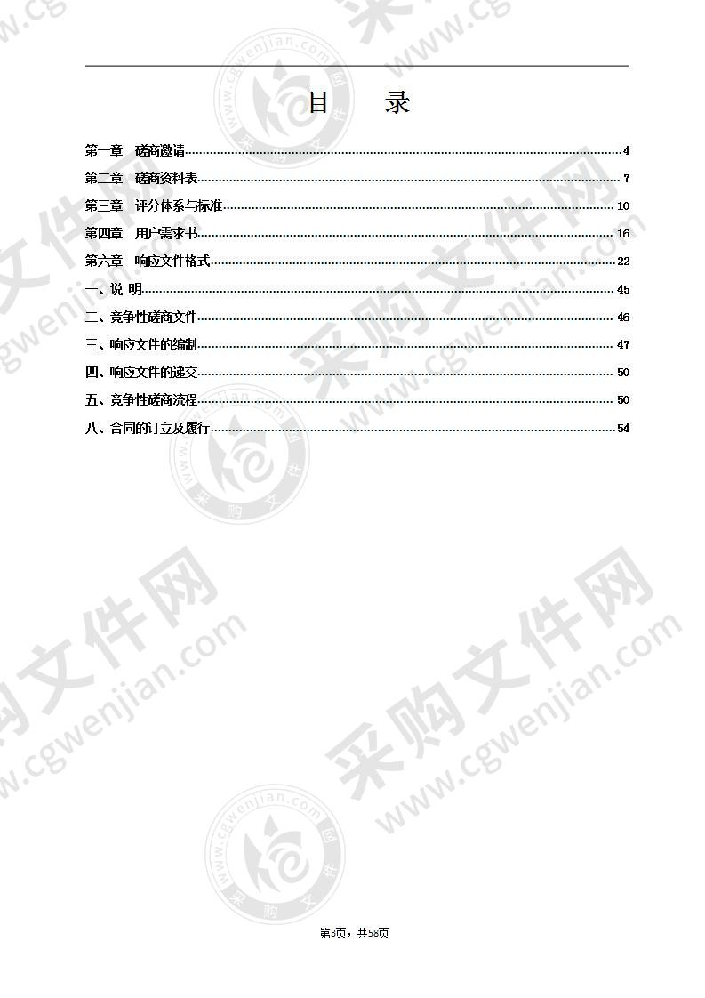 珠海市横琴新区公共建设服务中心2020年横琴新区（岛内）排洪渠清淤采购项目