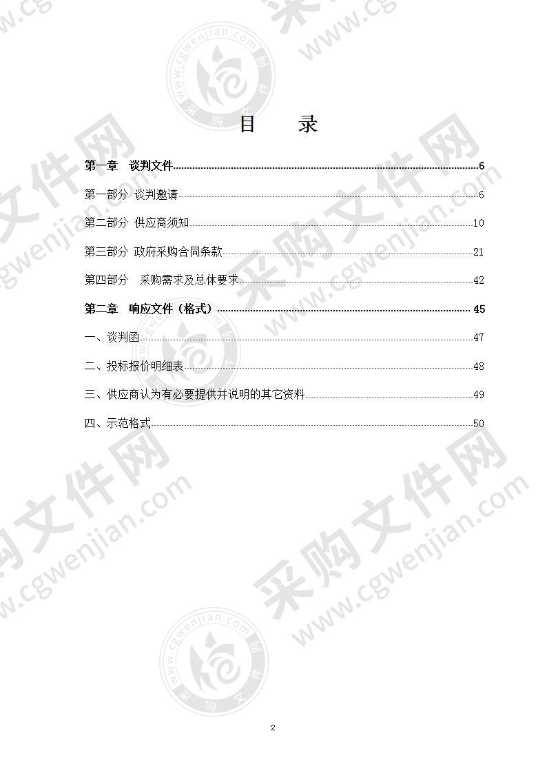 淮阴区南陈集镇敬老院消防设施采购及安装项目