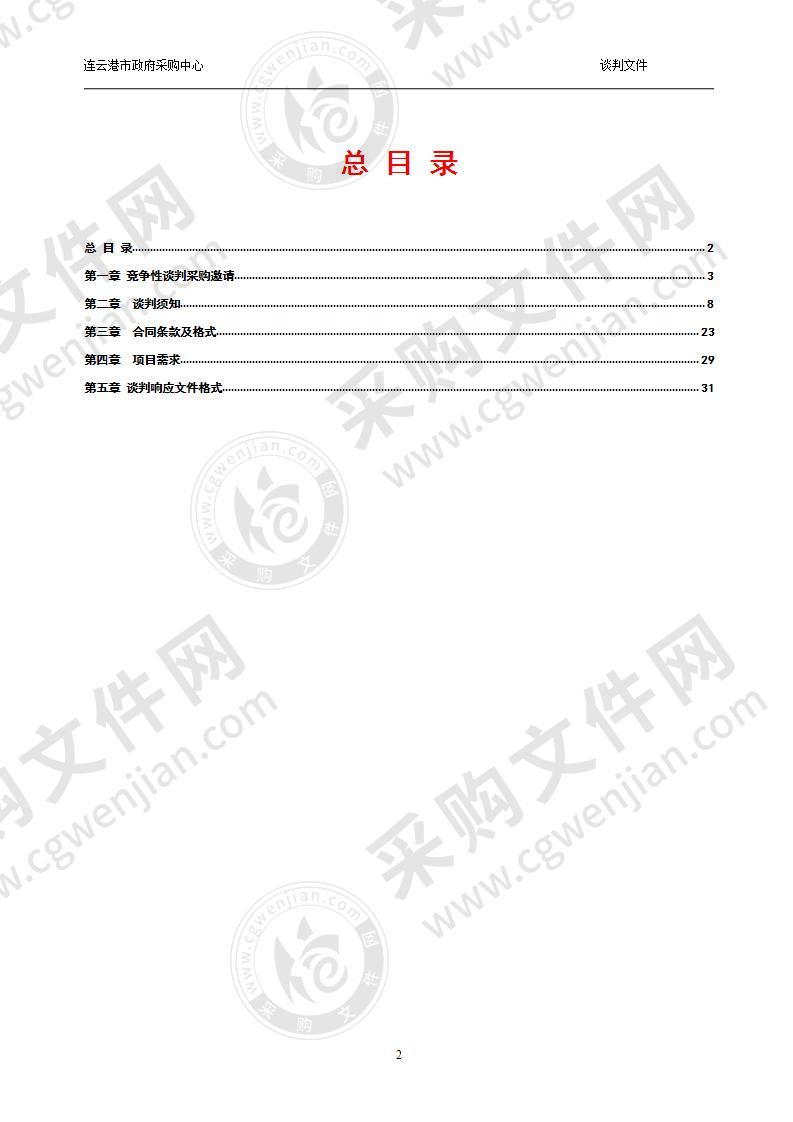 一标段新闻广告宣传服务项目