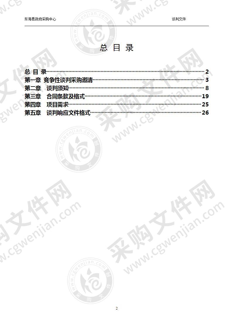 法院桌面云系统