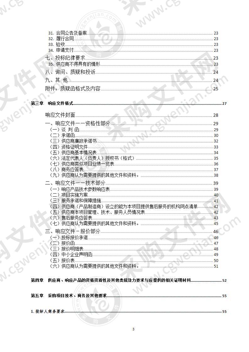 新建综合大楼交换机采购