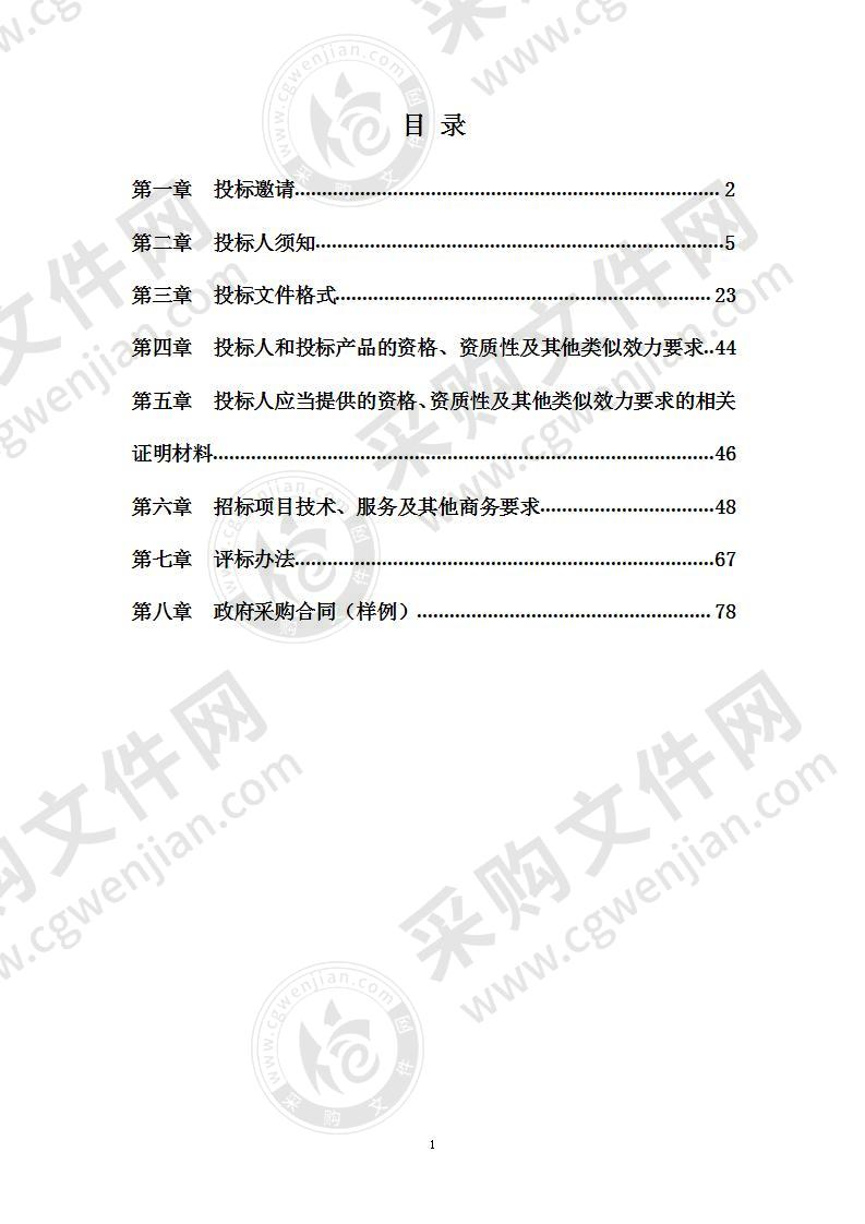 2020年邛崃市残疾人基本型辅助器具采购项目