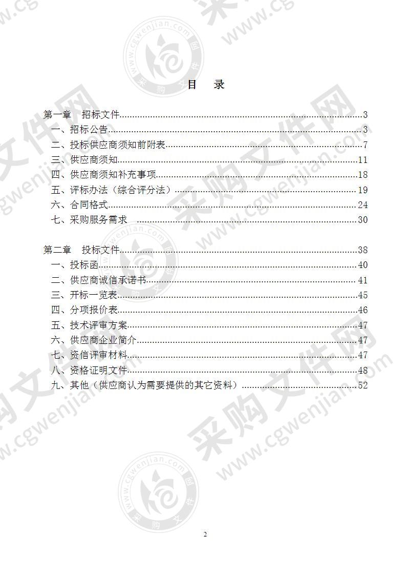 阜阳工业经济学校物业服务采购项目