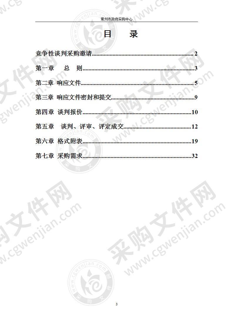 常州工程职业技术学院会计专业实训课程建设软件采购