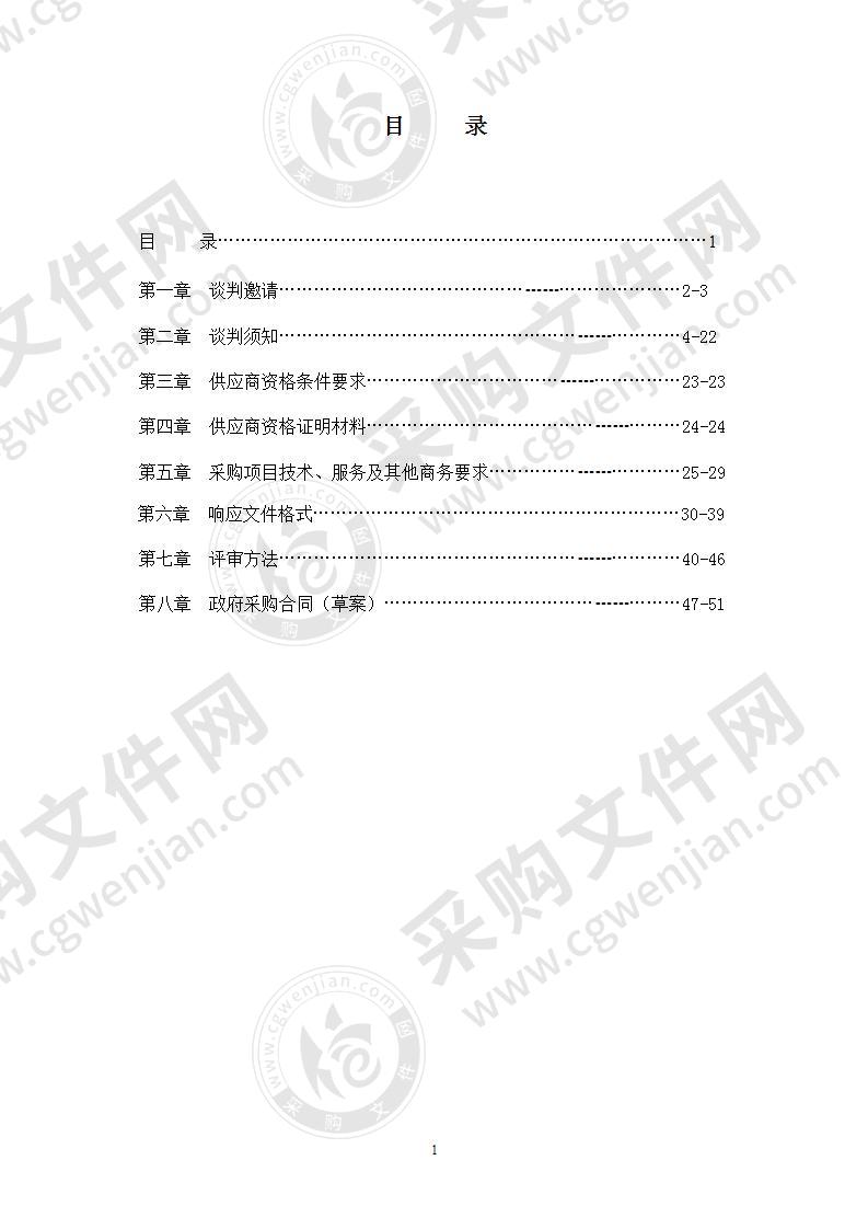 简阳市图书馆数字资源设备采购