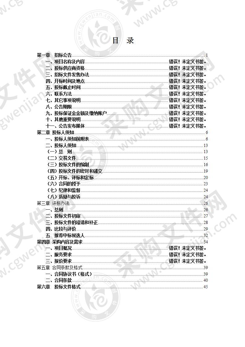 天长市乡镇专职队消防车辆及随车器材采购项目