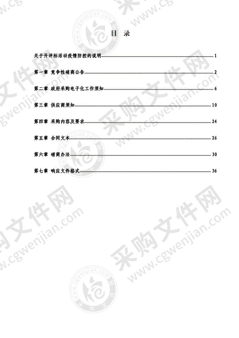 市人力资源社会保障维权服务项目运营