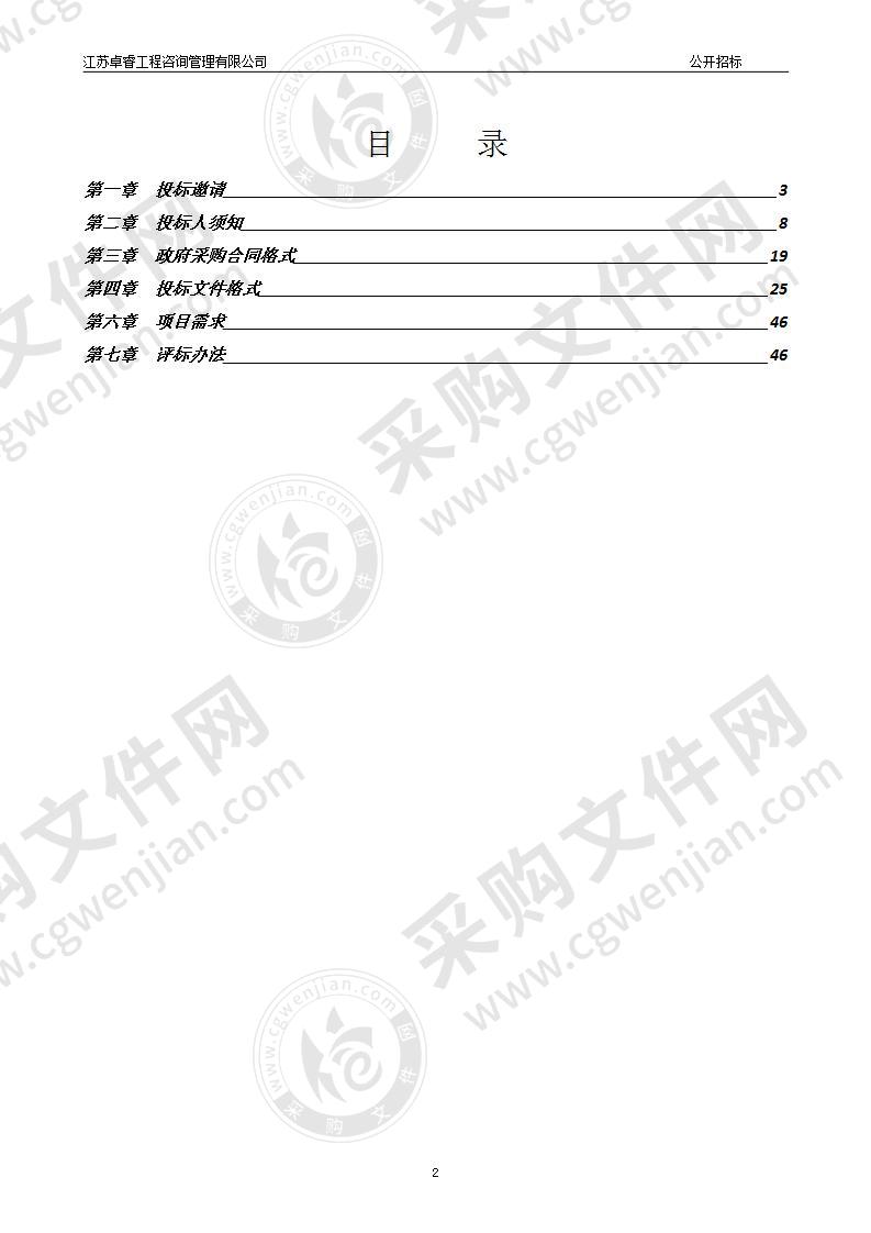 海州区2019年中央农业资源及生态保护补助（农作物秸秆综合利用试点）建设项目