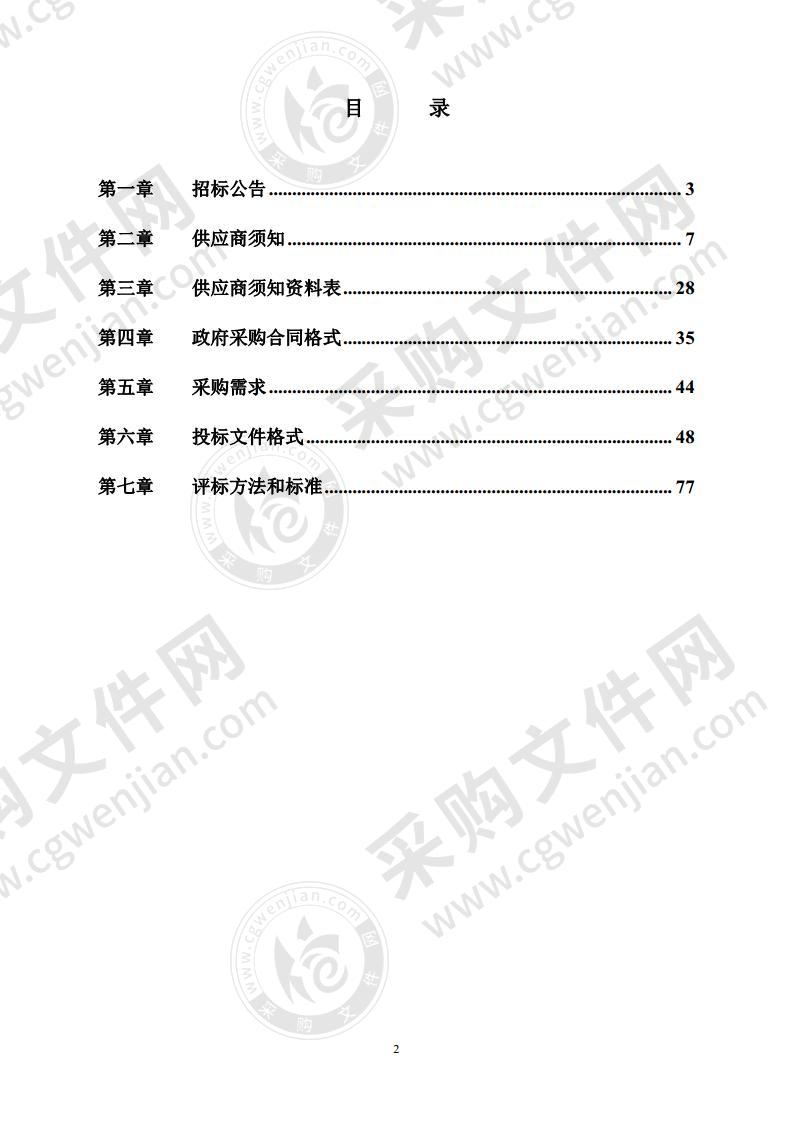 金融大数据普惠金融服务项目