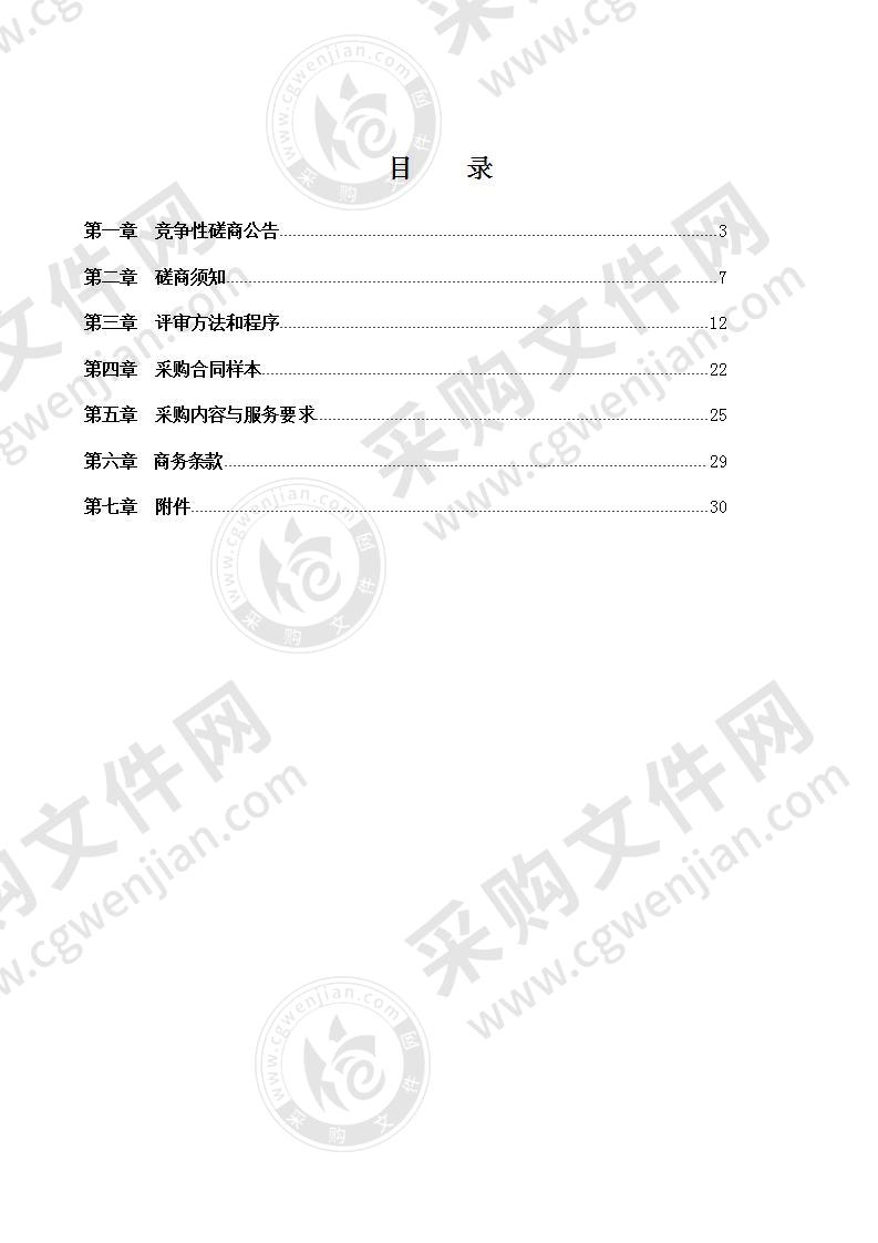 慈溪市市场监督管理局2020年度产品质量监督抽查检验机构采购项目