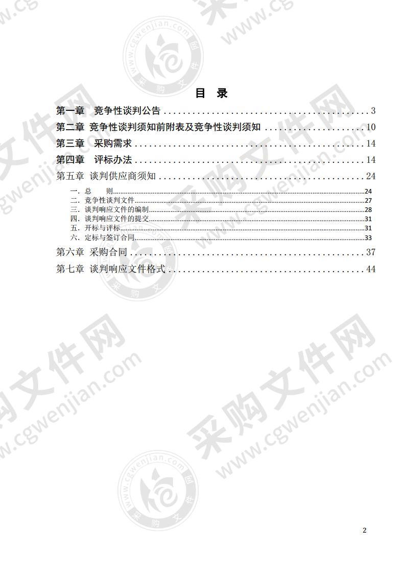 淮南日报社全媒体采编系统等级保护建设项目