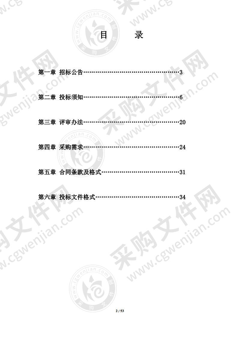 漯河市召陵区普惠性幼儿园奖励资金采购项目