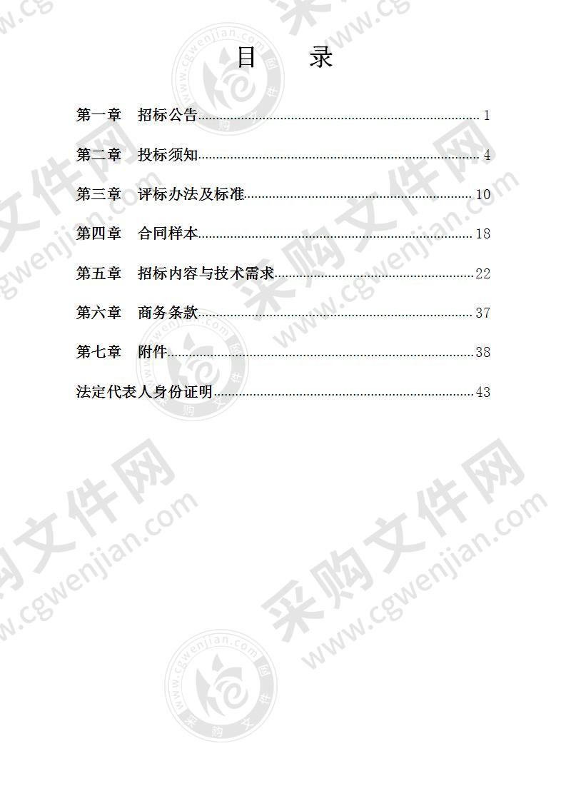 2020年宁波市杭州湾医院信息化设备及婴儿防盗系统采购项目