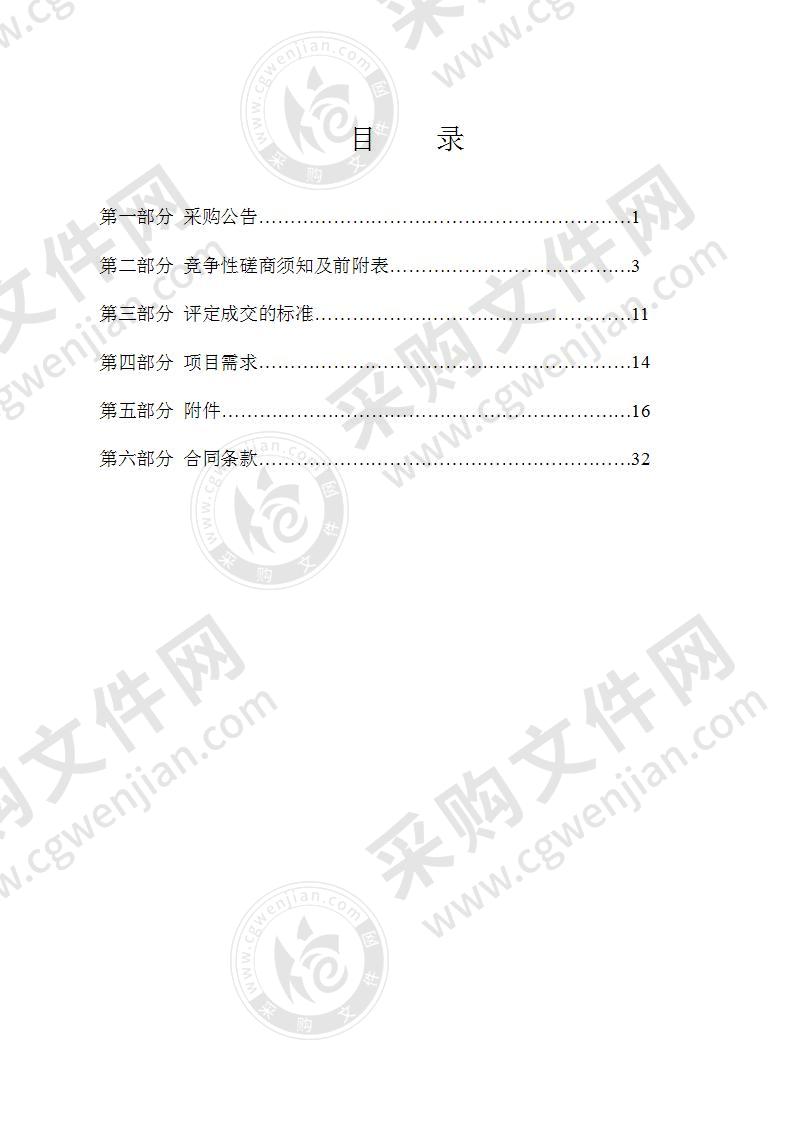 鄞州区城市开发“十四五”规划