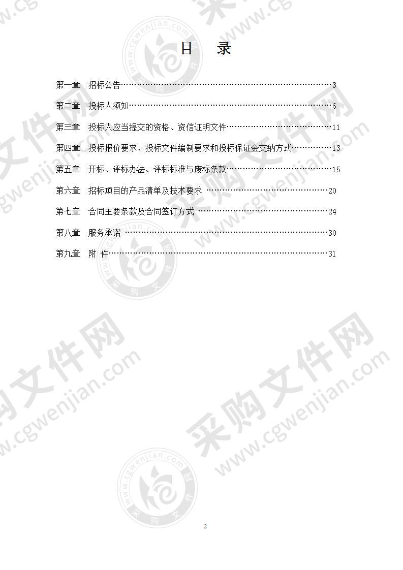 扬州市邗江区实验学校电梯设备采购及安装项目