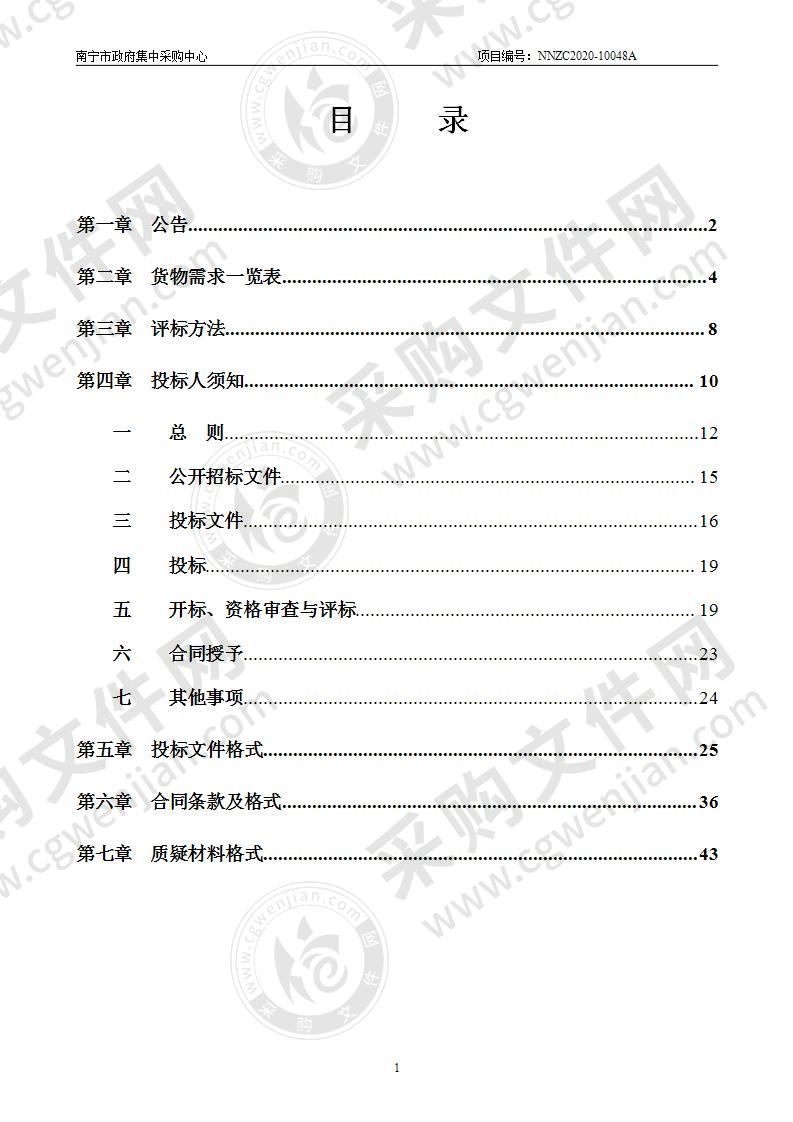 南宁市第四职业技术学校竹溪校区部分学生宿舍铁架床、床板、储物柜更换采购