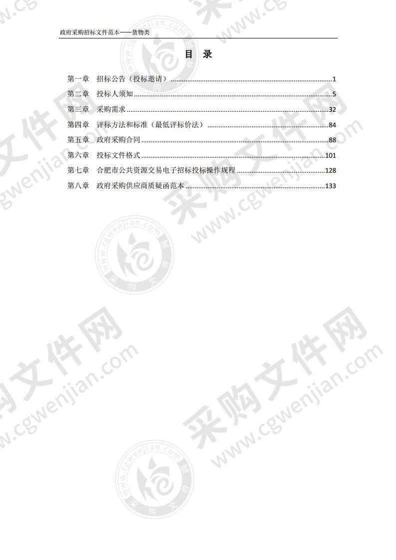 肥西县教体局2020年小学机器人创客实验室设备采购及安装