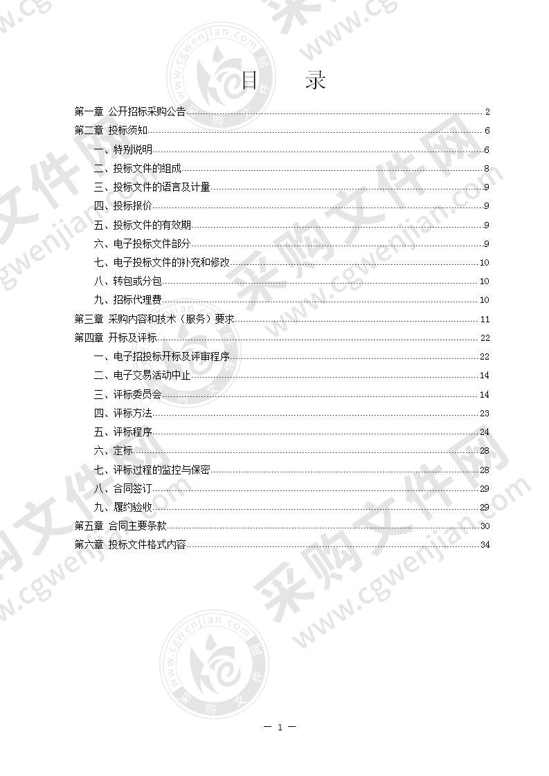 宁波市奉化区溪口镇人民政府维稳治安服务项目