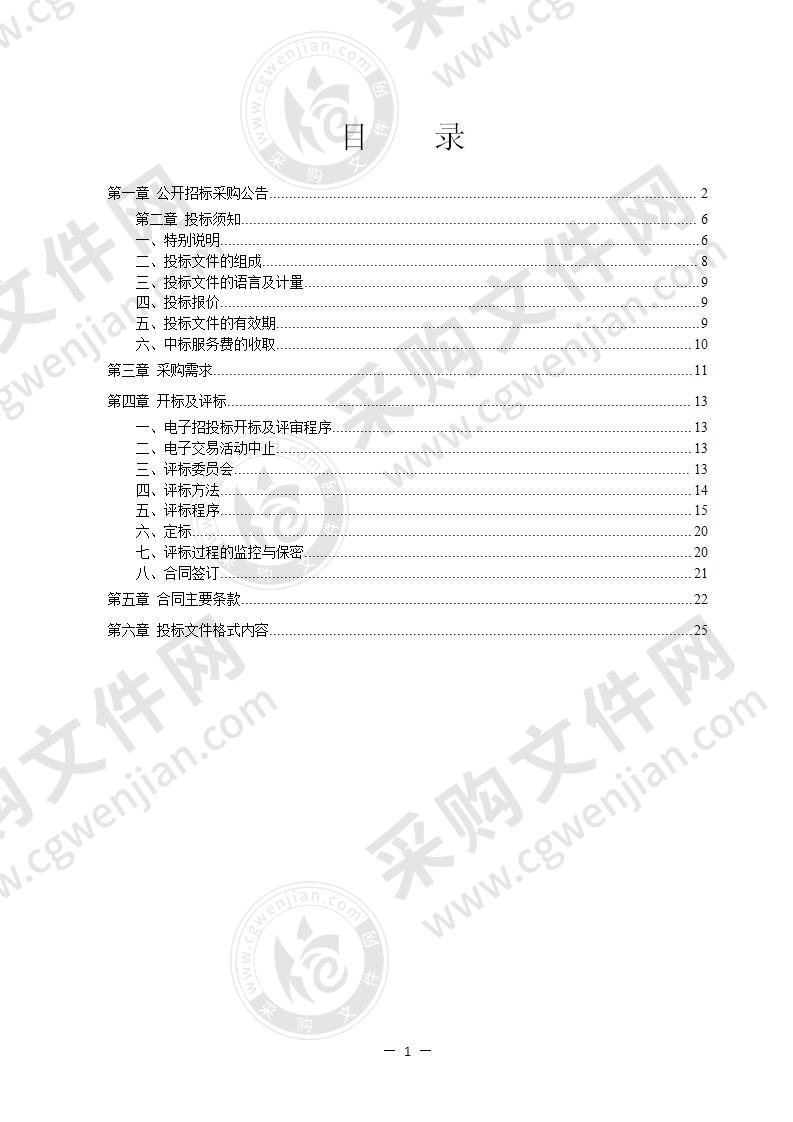 宁波市奉化区人力资源和社会保障局欠薪应急资金专户竞争性存放项目