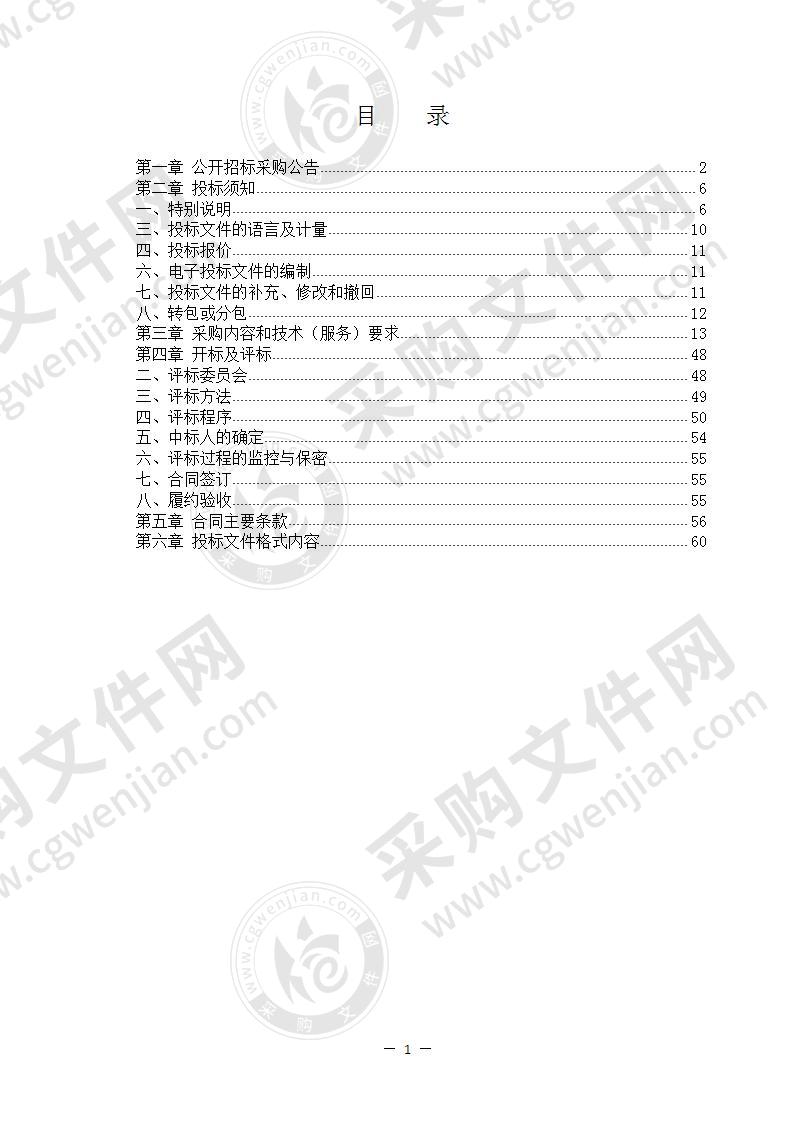 宁波市奉化区人民政府岳林街道办事处执法办案管理中心智能化建设项目