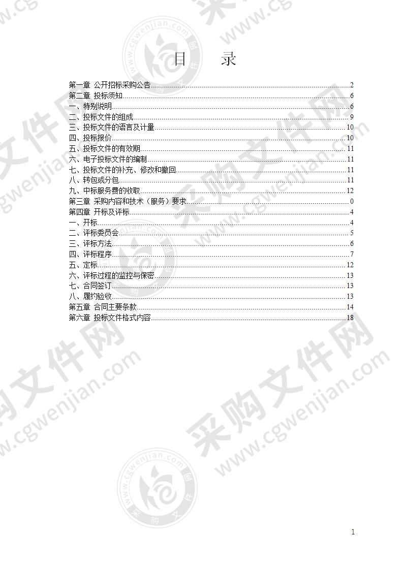 宁波市生态环境局奉化分局机动车智能黑烟抓拍系统采购项目