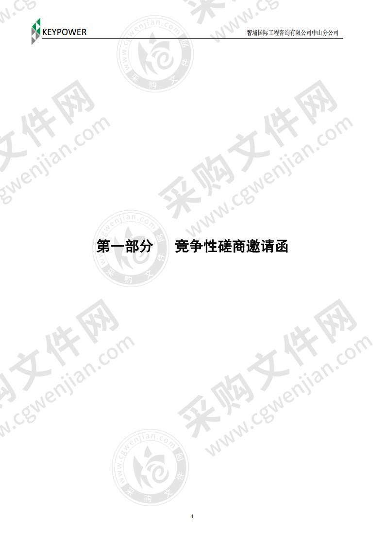 中山市坦洲镇裕洲小学新教学楼电教、广播、监控等设备 采购项目