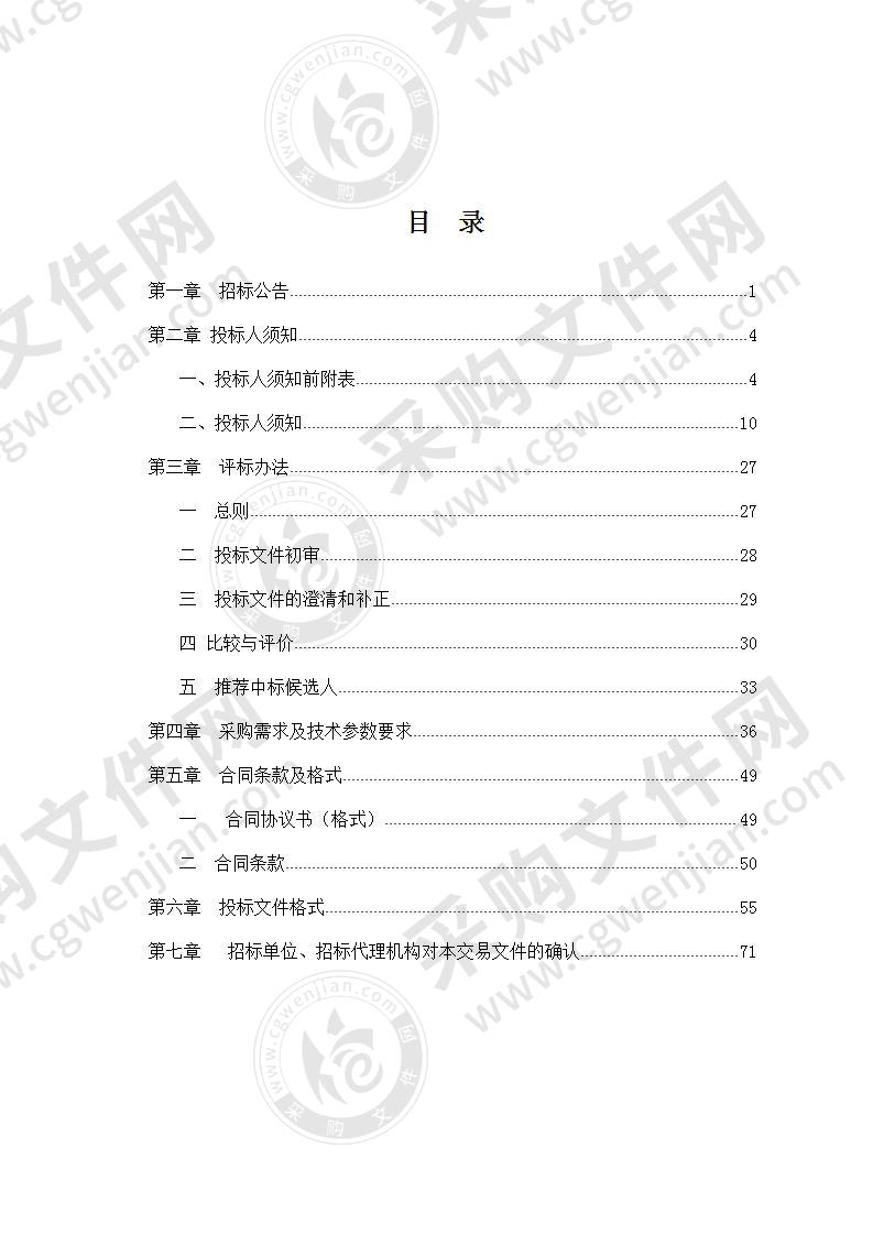 滁州市2020年新建公厕（装配式）采购及安装项目